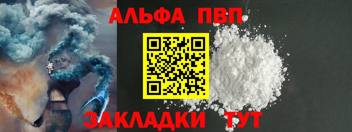 A-PVP крисы CK Кстово