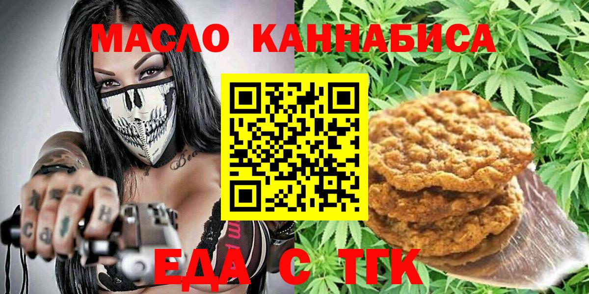 Кстово  Cannafood конопля  Вход с VPN 