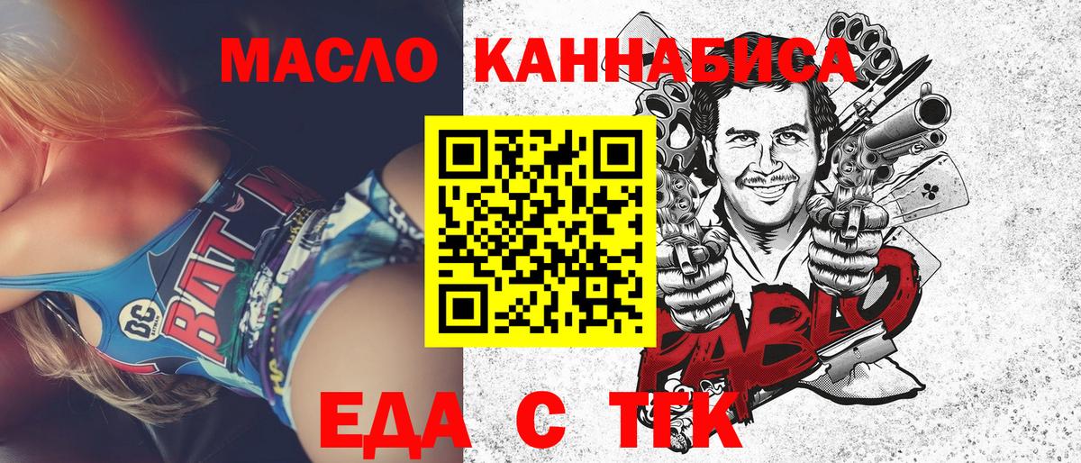 Cannafood марихуана Кстово