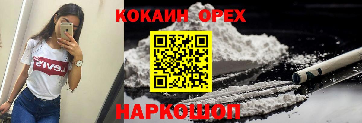 COCAIN Fish Scale Кстово