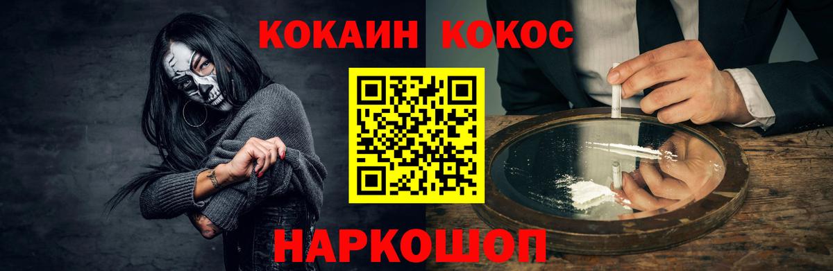 COCAIN  Вход с VPN  наркотики  Кстово  Кокаин 97%  COCAIN Перу 