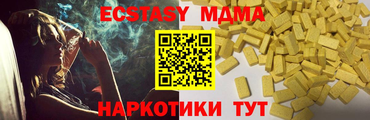 Ecstasy 99%  ЭКСТАЗИ Дубай  ЭКСТАЗИ  Кстово  Вход с VPN 