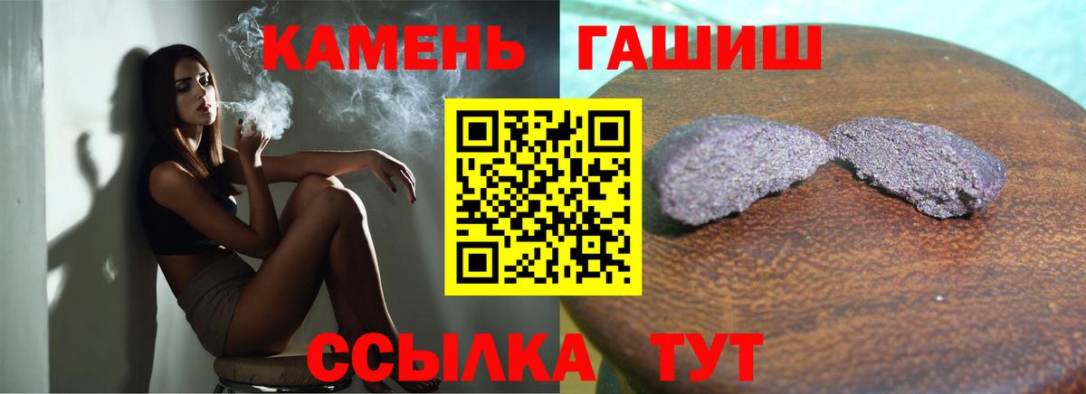 Гашиш гарик Кстово