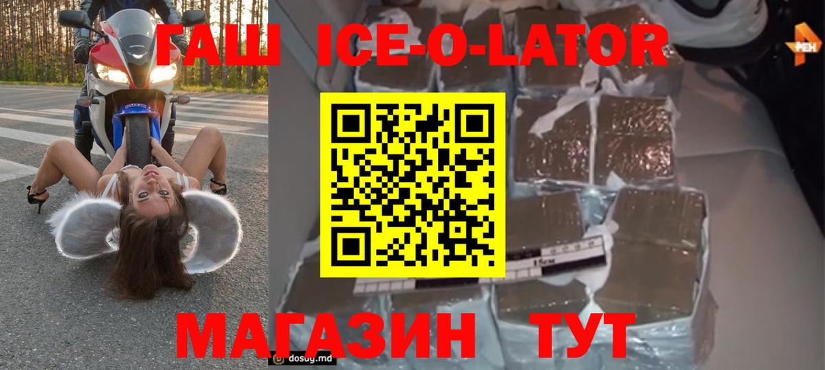 ГАШ Изолятор  Вход с VPN  Кстово  ГАШ  Гашиш гарик 