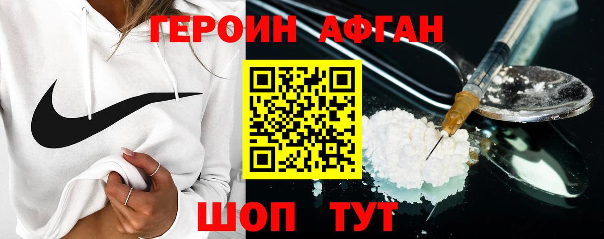Кстово  Героин герыч  Вход с VPN 