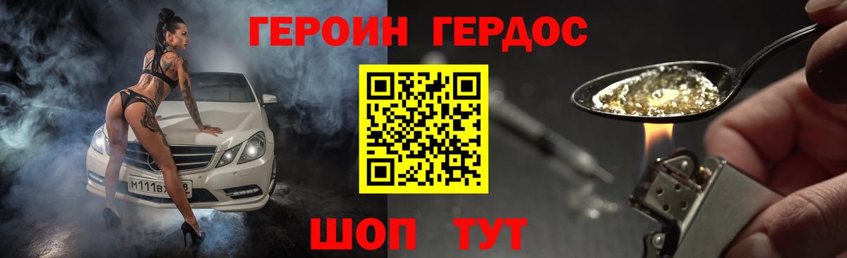 Героин герыч Кстово