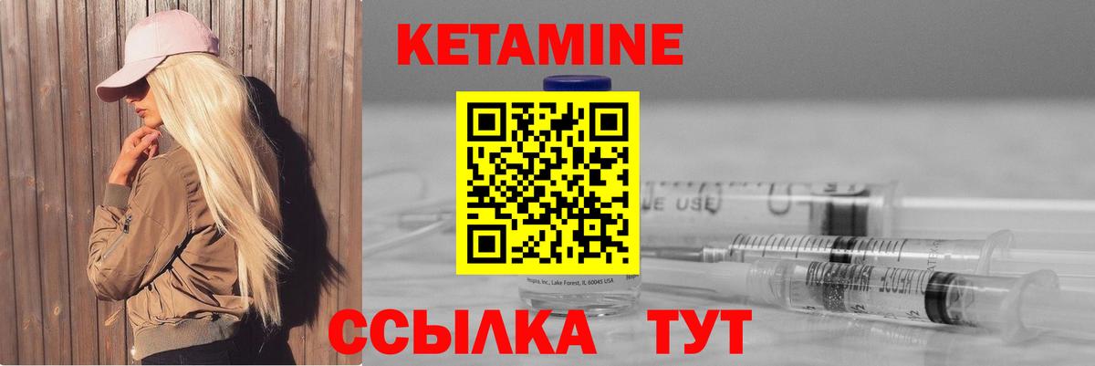 Кстово  КЕТАМИН VHQ  КЕТАМИН ketamine  Вход с VPN 