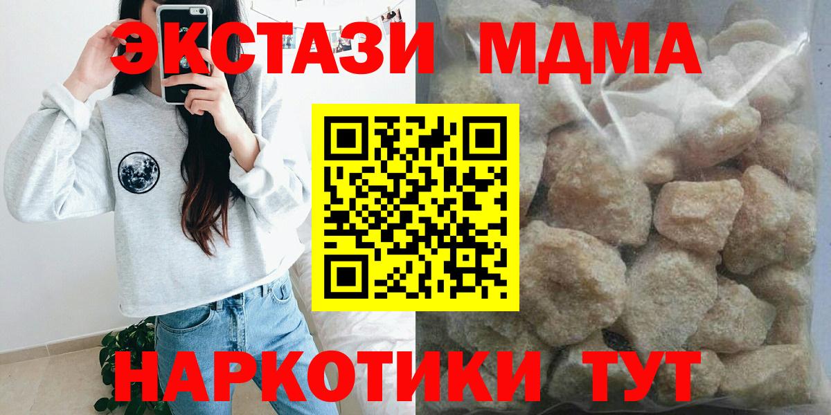 Кстово  МДМА кристаллы  MDMA VHQ  Вход с VPN 