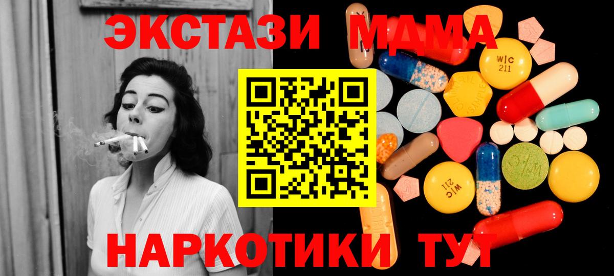 MDMA кристаллы Кстово