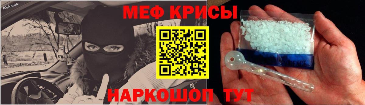 Меф мяу мяу мука Кстово