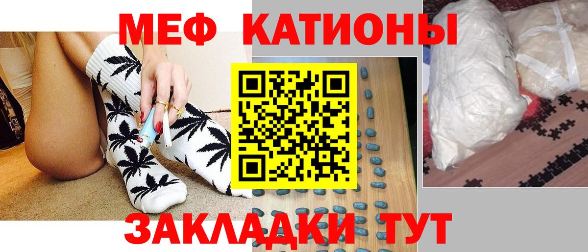 Кстово  МЯУ-МЯУ  Вход с VPN  МЯУ-МЯУ 4 MMC  Мефедрон mephedrone 