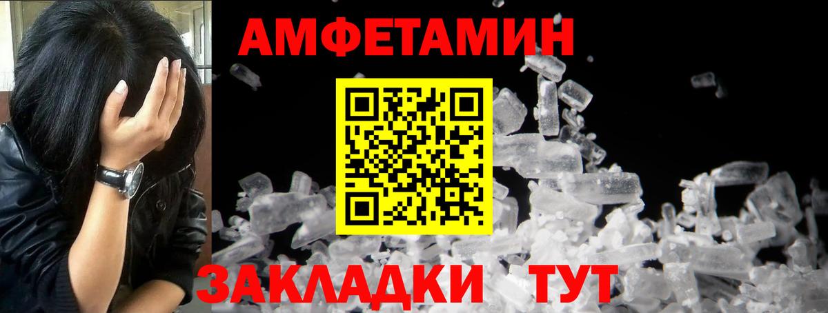 Первитин Methamphetamine Кстово