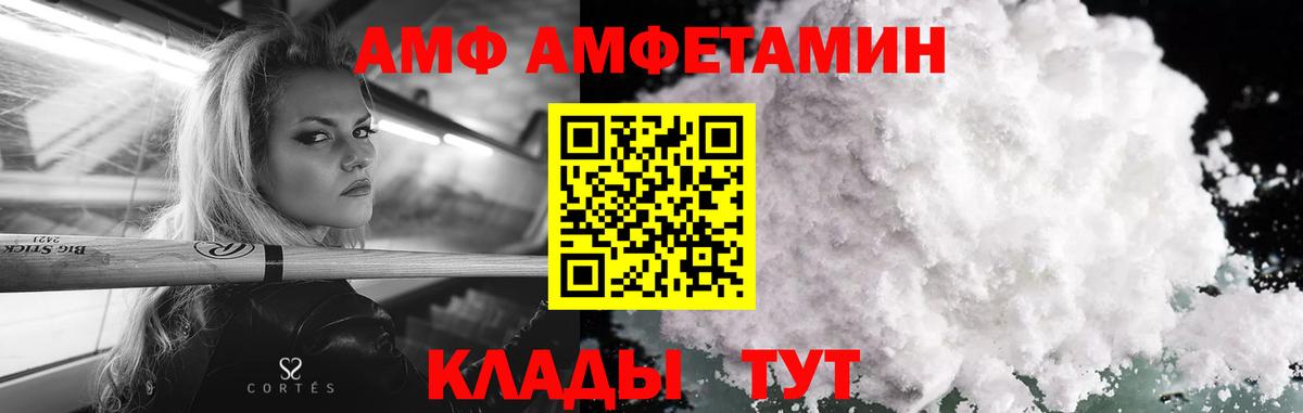 Первитин мет  Вход с VPN  Кстово 